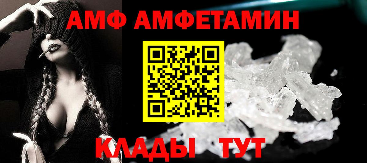 Ноябрьск  АМФЕТАМИН  Вход с VPN  АМФ Premium  Amphetamine 