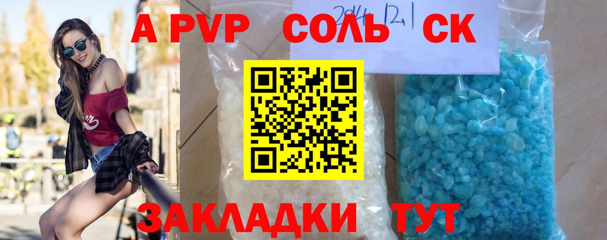 Alpha-PVP крисы CK  Alpha PVP крисы CK  Ноябрьск  Вход с VPN  Alpha PVP Crystall 