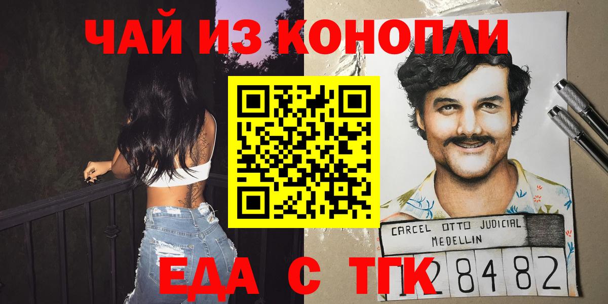Cannafood конопля Ноябрьск