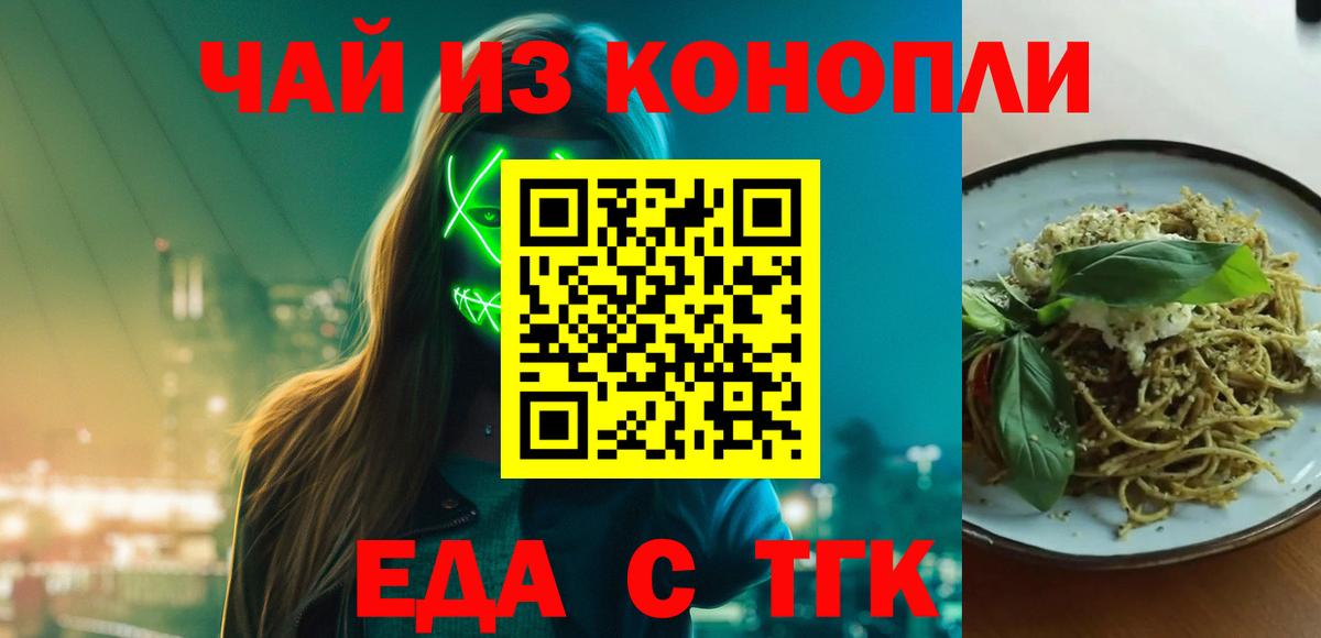 Ноябрьск  Печенье с ТГК марихуана  Вход с VPN 