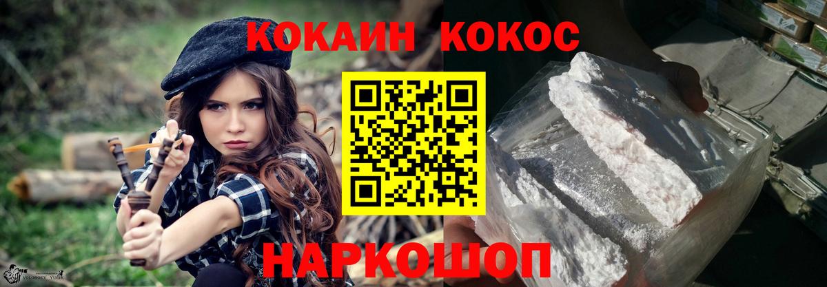 КОКАИН Эквадор Ноябрьск