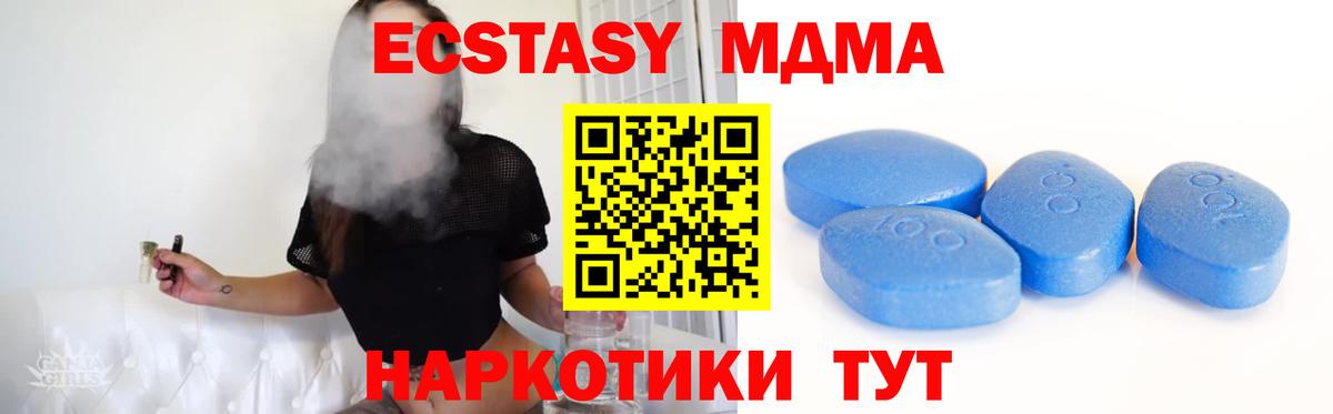 omg маркетплейс  Вход с VPN  Ecstasy  Ноябрьск  Ecstasy DUBAI 