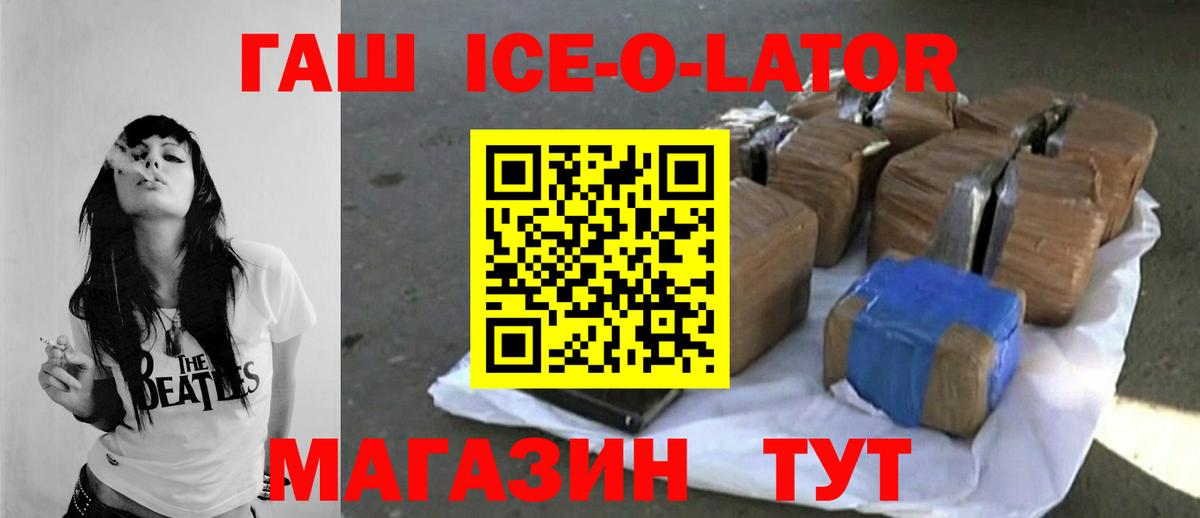 ГАШИШ 40% ТГК  ГАШ VHQ  Вход с VPN  Ноябрьск 