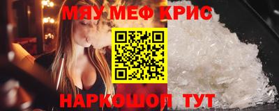 MESCALINE Вышний Волочёк