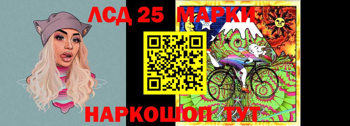 ЛСД экстази кислота  Лсд 25 экстази кислота  Вход с VPN  Ноябрьск 