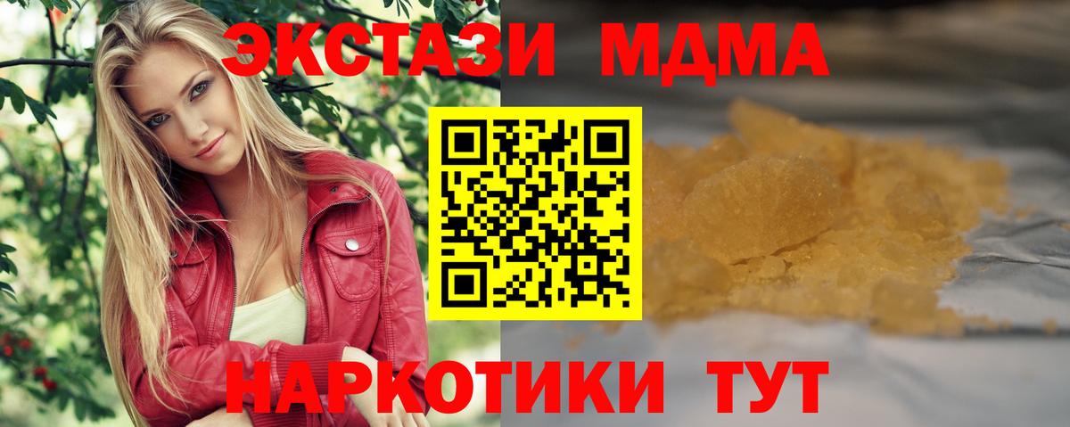 MDMA VHQ  МДМА  Ноябрьск  Вход с VPN 
