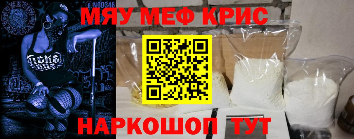 Меф мука Ноябрьск