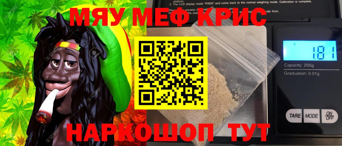 МЯУ-МЯУ кристаллы  МЯУ-МЯУ  Ноябрьск  МЯУ-МЯУ mephedrone  Вход с VPN 