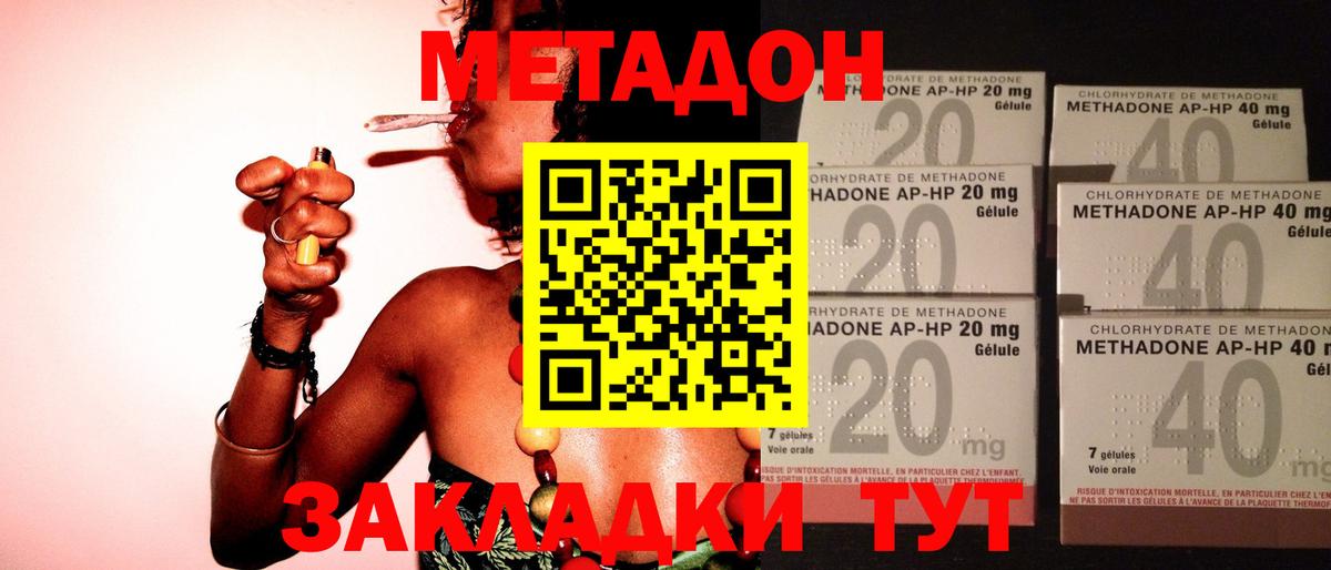 omg   МЕТАДОН VHQ  Вход с VPN  Ноябрьск 