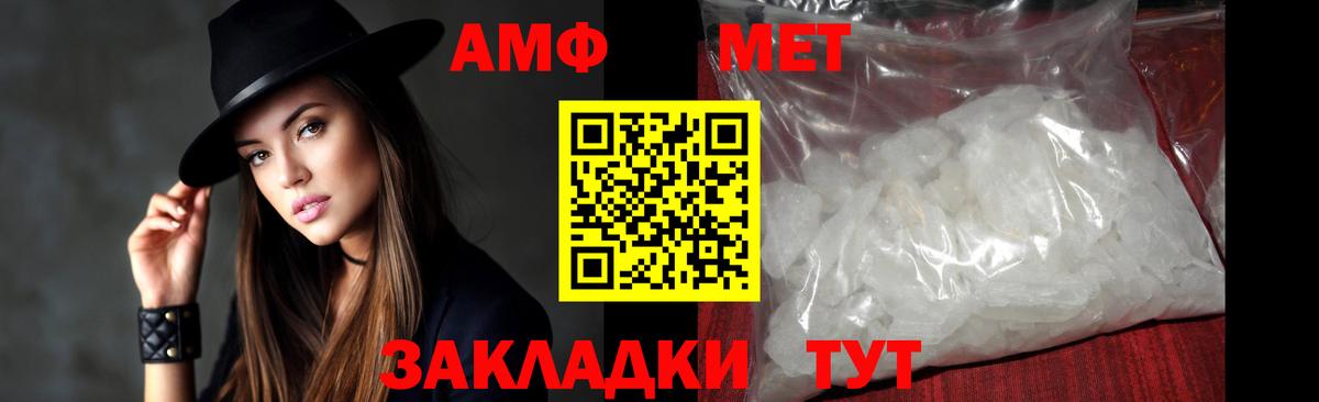 Метамфетамин винт Ноябрьск